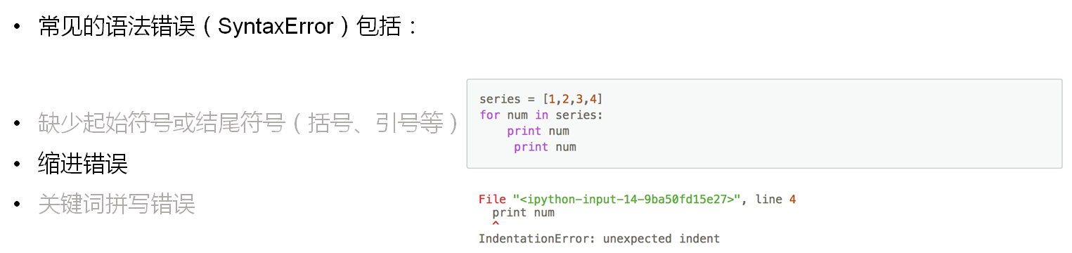 python 语法错误_python_02
