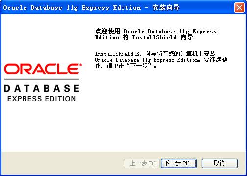 O​r​a​c​l​e​ ​D​a​t​a​b​a​s​e​ ​e​x​p​r​e​s​s​ ​1​1​g​ ​第​ ​2​ ​版​安​装和配置_数据库_02