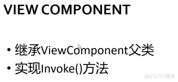 ASP.NET Core MVC 2.x 全面教程_ASP.NET Core MVC 23. 继续讲Tag Helpers 和复习View Component_html_16