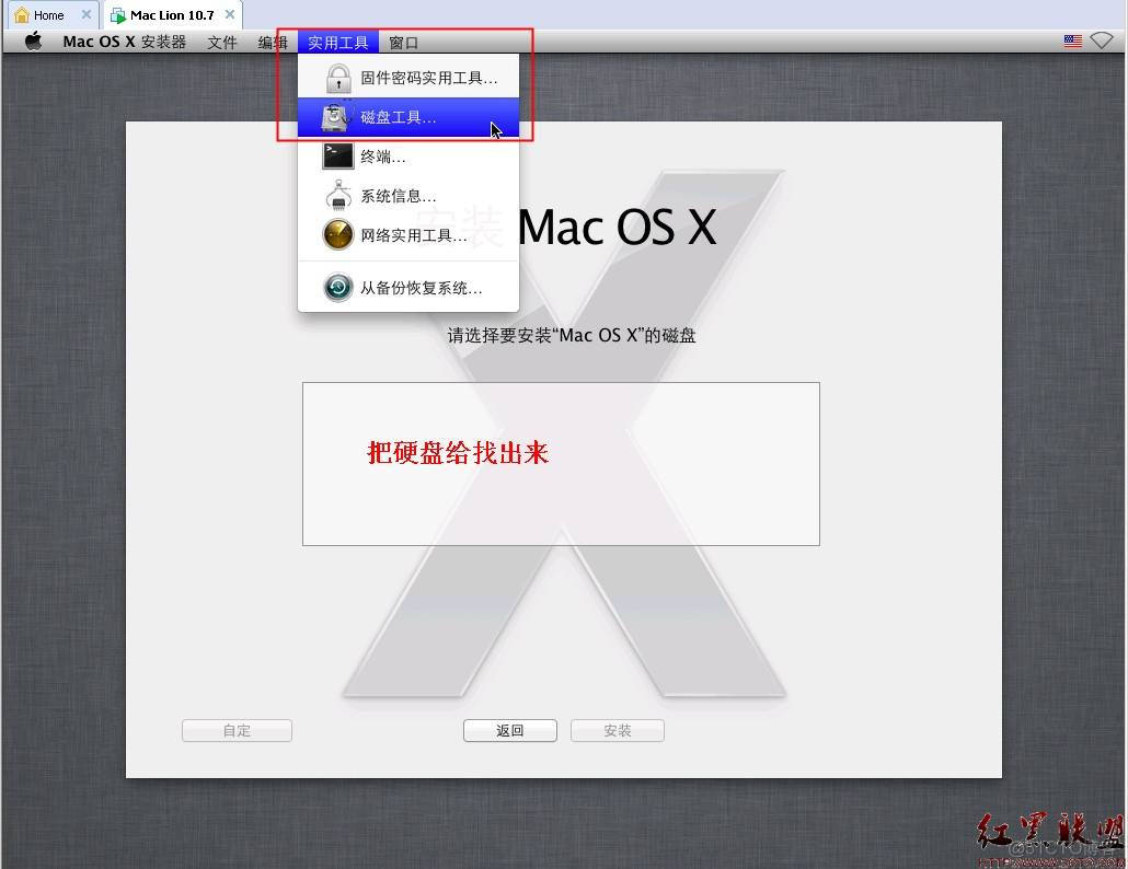 VMware 8安装苹果操作系统Mac OS X 10.7 Lion正式版_虚拟机安装_30