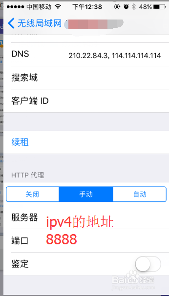 Charles手机代理设置_ip地址_06