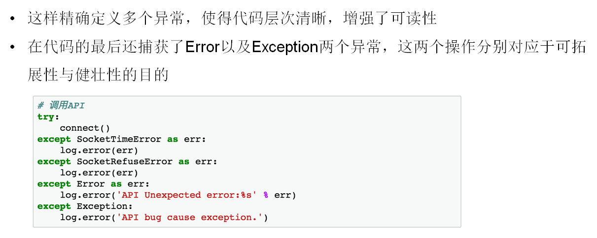 Python 调用api时异常捕获的技巧 51cto博客 Python捕获异常