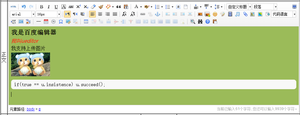 百度编辑器ueditor简单易用_java_02