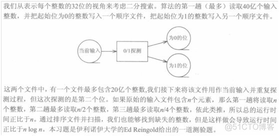 《编程珠玑》第二章 aha算法_顺序文件