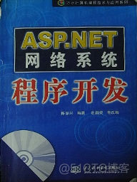 书------编程（Asp.net)_VB.net