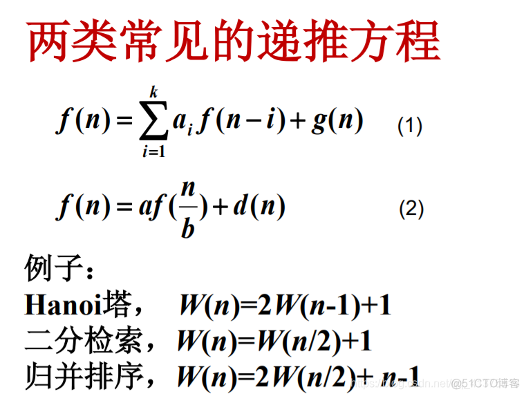 分治算法的一般描述和分析方法_分治算法_04