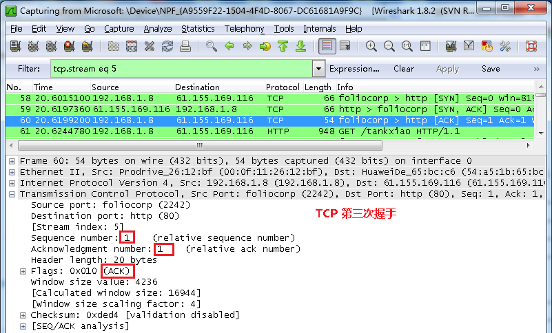 Wireshark基本介绍和学习TCP三次握手_网络编程_14