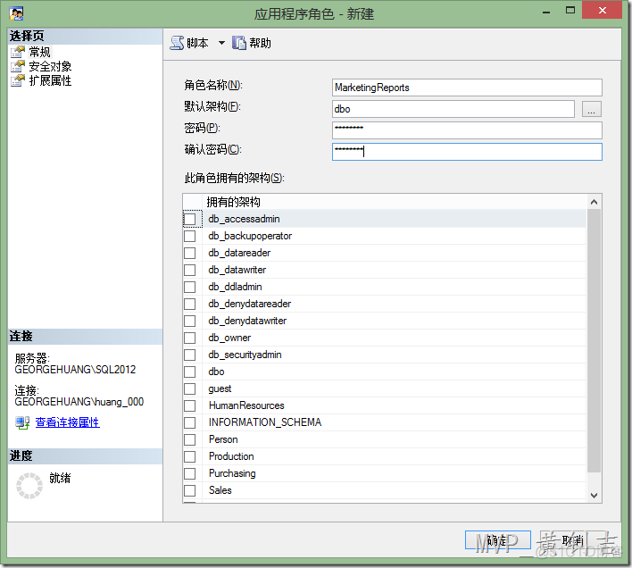 Chapter 3 Protecting the Data（4）：创建和使用应用程序角色_sql_02