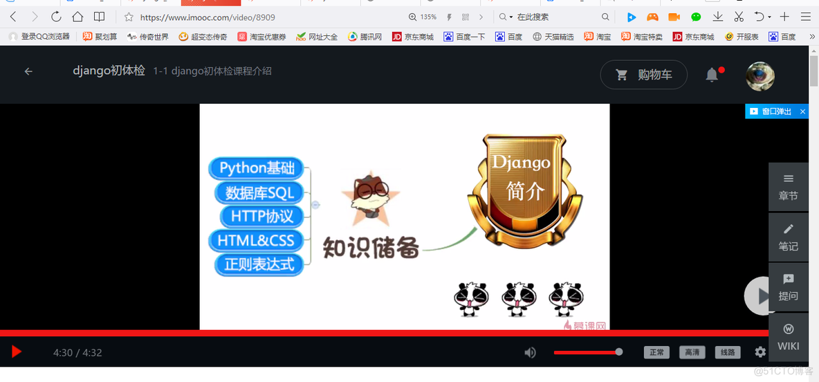 1章 介绍课程目标及学习内容_sql语句_05