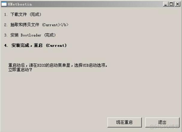 把CDLinux制作成U盘启动_无法启动_04