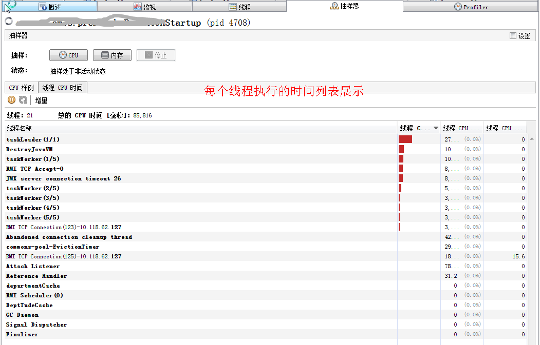 八、jdk工具之JvisualVM之四--VisualVM 进行性能分析及调优_java优化