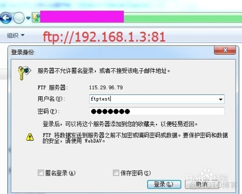 如何在Windows Server 2008 R2下搭建FTP服务_用户名_18