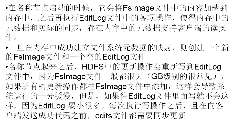 HDFS 名称节点的启动_HDFS