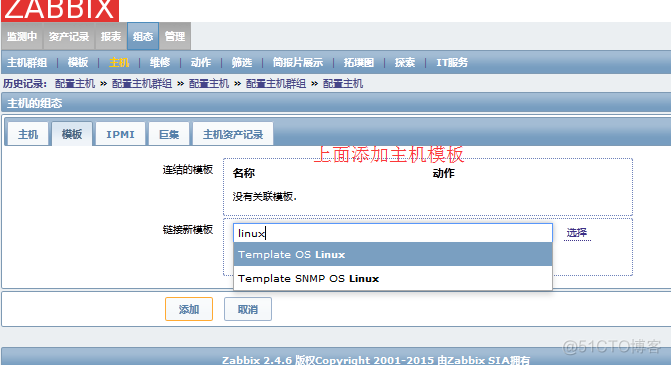 zabbix监控超详细搭建过程_linux_24