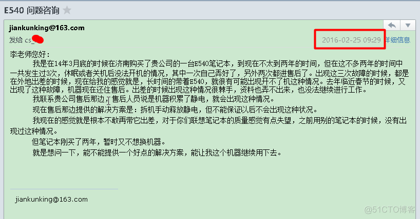 这是就是联想？2年4次因同一问题返售后，售后找不到确切原因。。。。。_发邮件