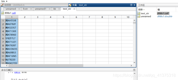 Matlab保留工作区变量教程_字符串_11