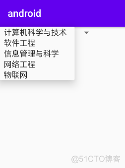 Android Spinner 只需要这一篇就能解决问题_数组_02