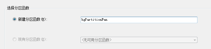 [转]SQL Server表分区_分区表_06