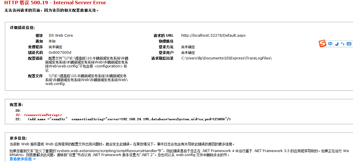 牛腩新闻公布系统小结_一般处理程序