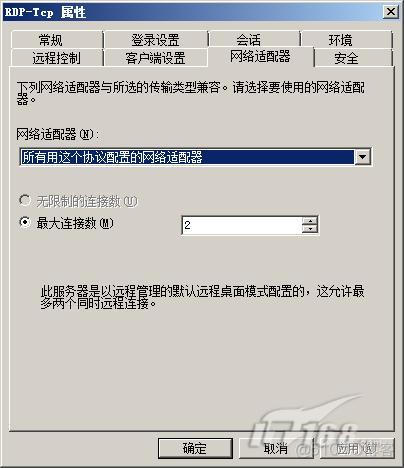 Windows server 2008设置远程桌面_远程桌面连接_06