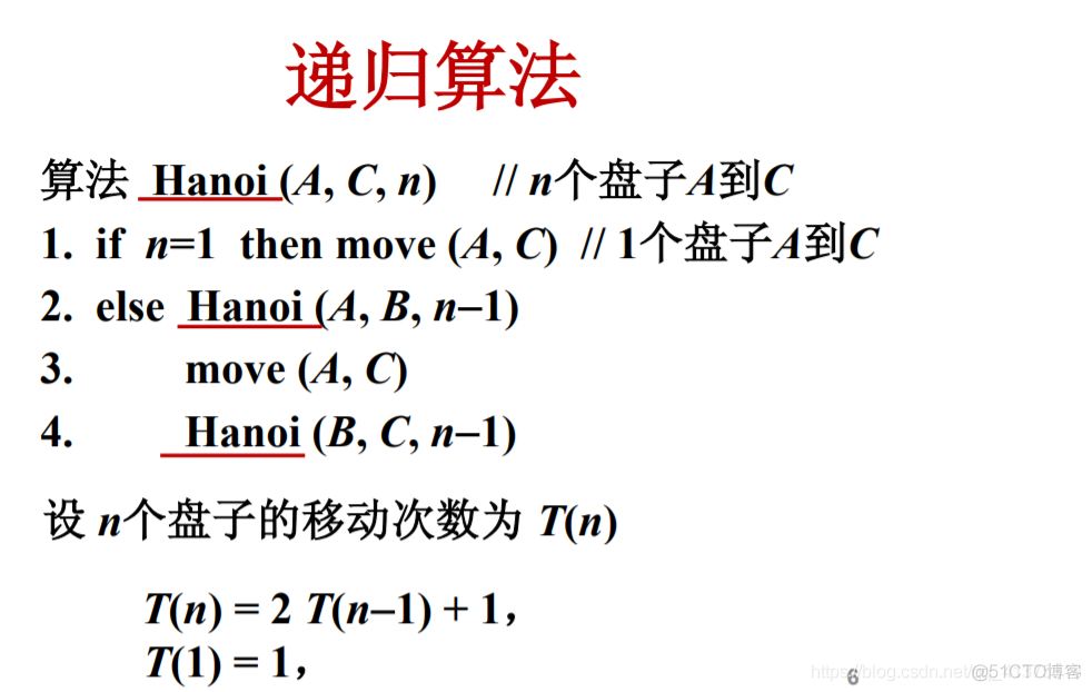 递推方程与算法分析_算法分析_05