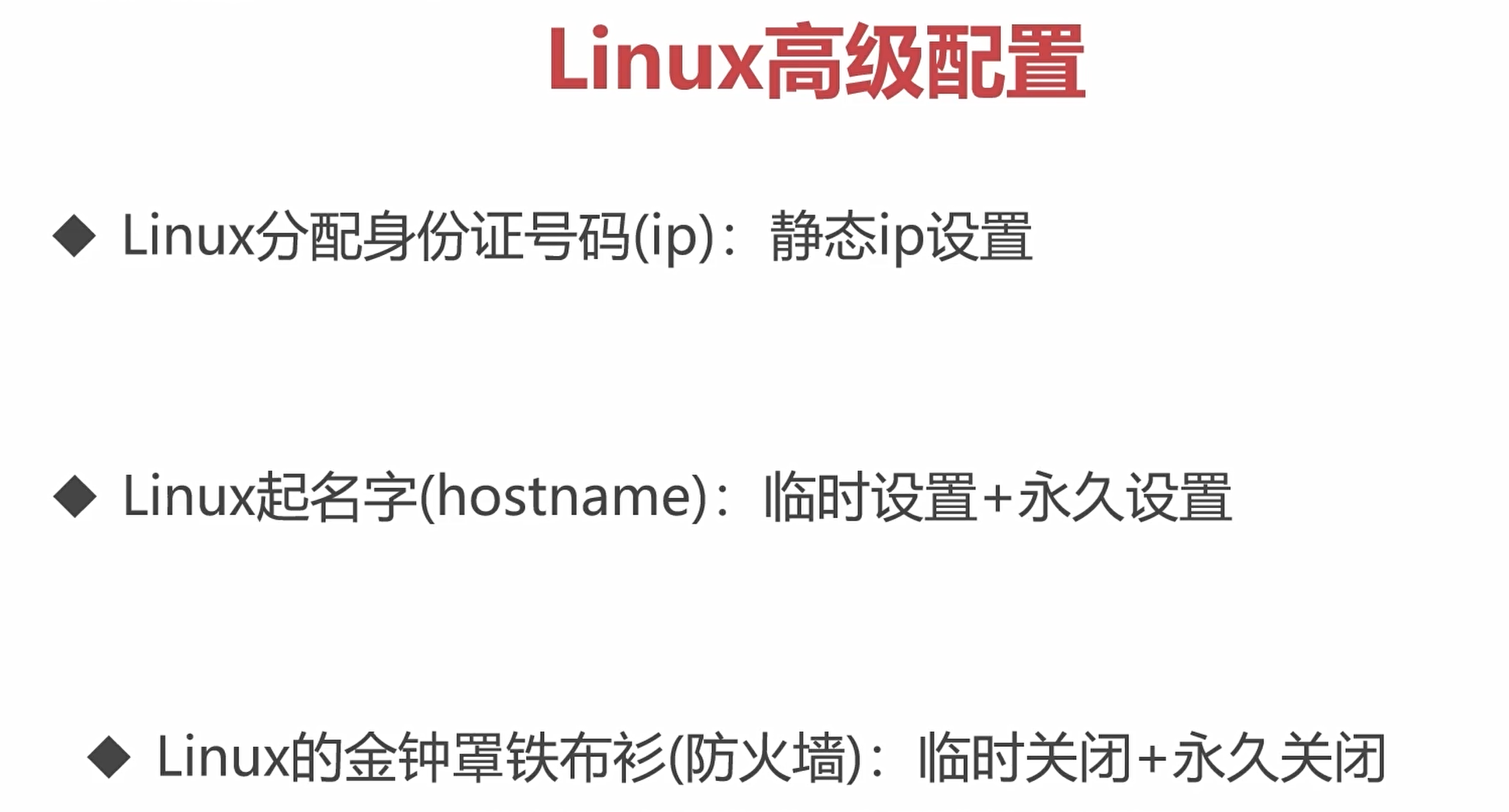 大数据基础 | 学好大数据先攻克linux | 01_环境变量_21