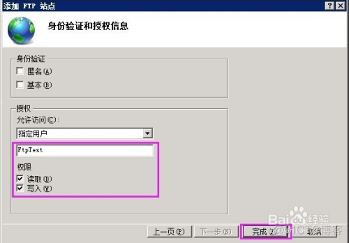 如何在Windows Server 2008 R2下搭建FTP服务_管理工具_16