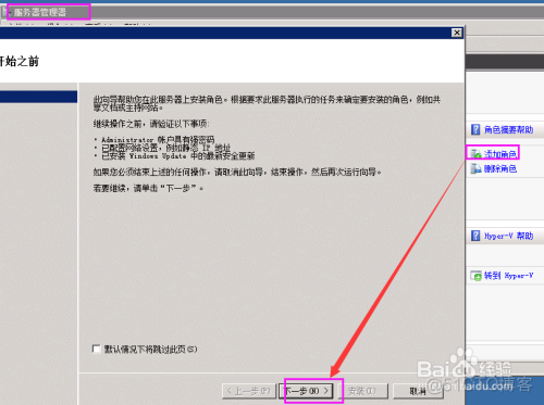 如何在Windows Server 2008 R2下搭建FTP服务_服务器管理_09