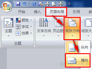 word如何让单页变横向_分隔符_04