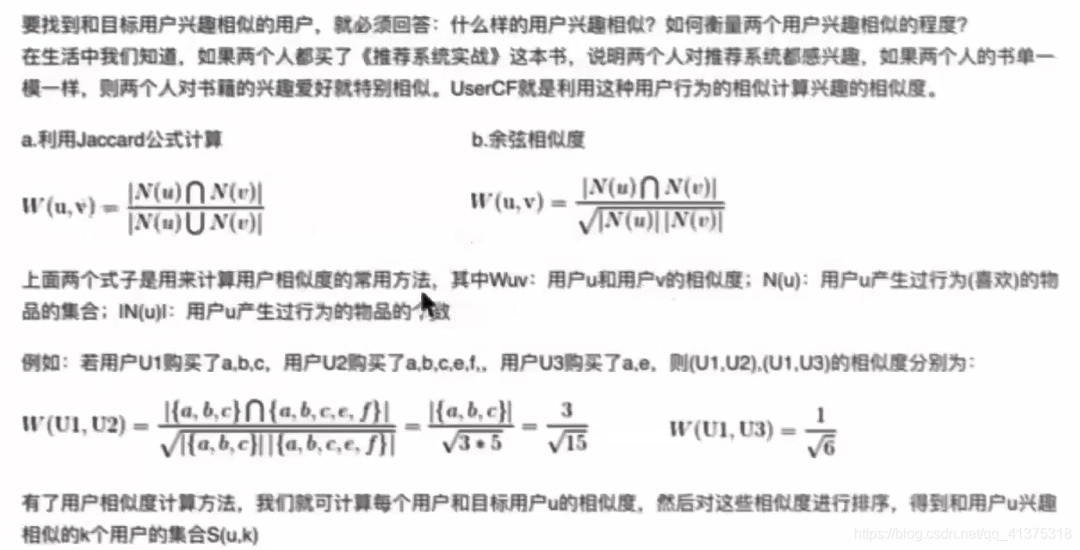 商品推荐系统学习资料（一）_tensorflow_55