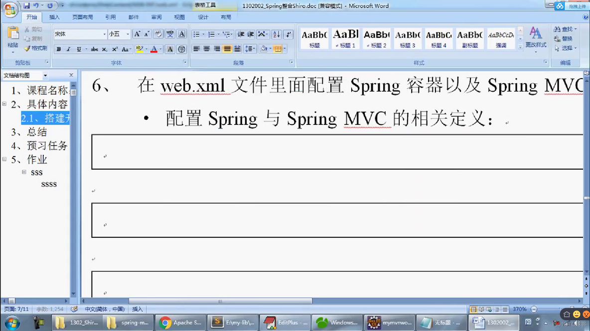 17.28搭建项目开发环境_mvc_89