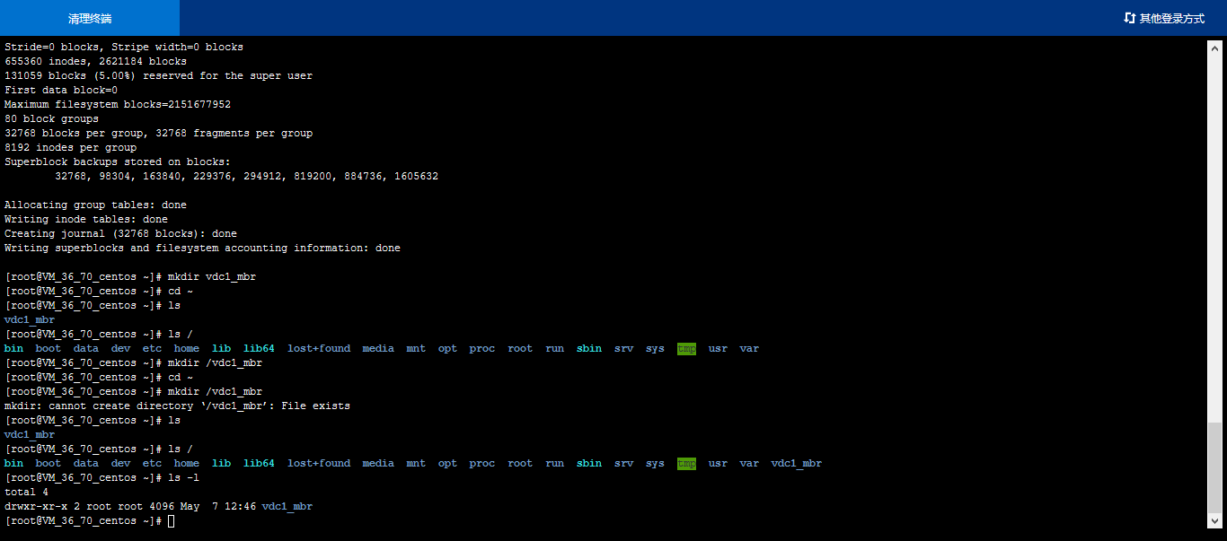 云硬盘的基本操作_文件系统_13
