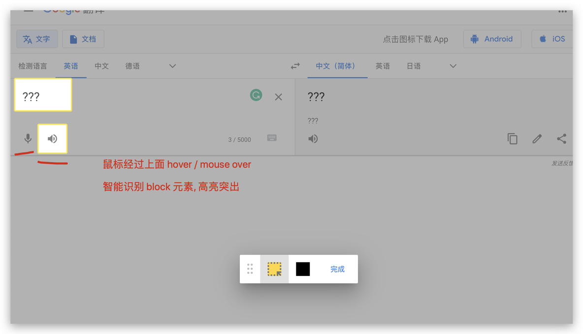 使用 Canvas 实现一个类似 Google 的可视化的页面错误反馈库_iframe_03