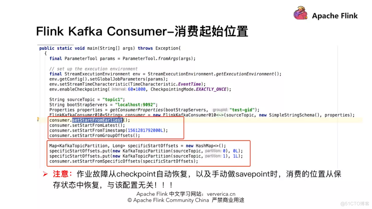 Flink实例（二）: connectors（一）如何正确使用 Flink Connector？_flink_08