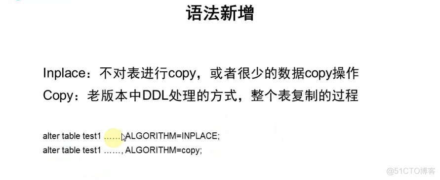 5.6 在线DDL (online DDL)详解_表数据_03