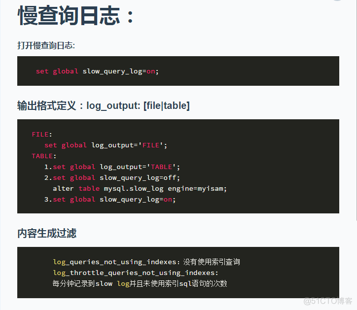 慢查询日志 与 general_log_mysql