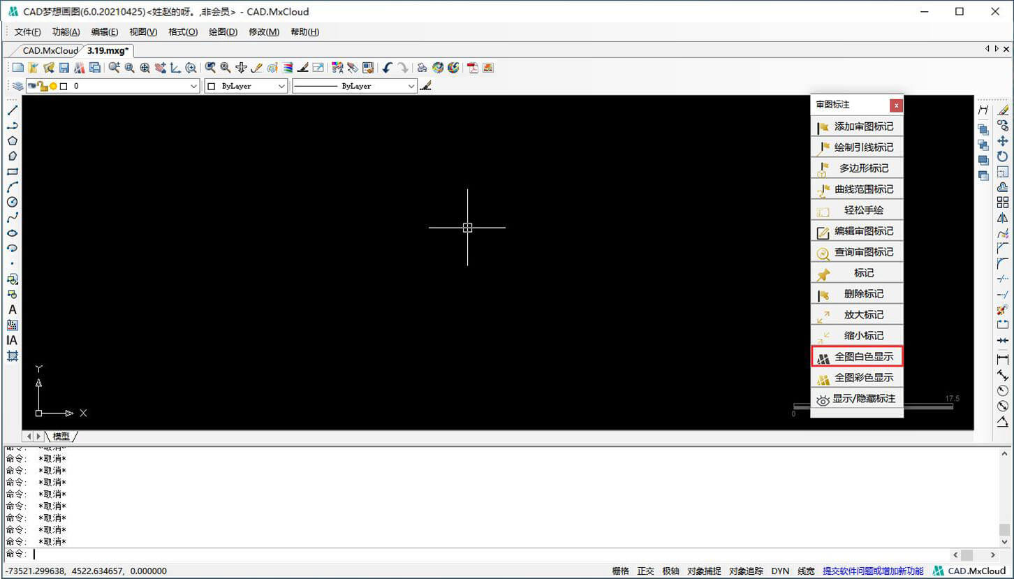 CAD全图白色显示与彩色显示_命令行