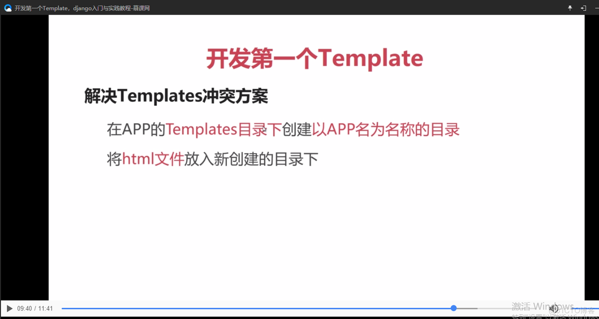 开发第一个Template_html_08