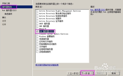 如何在Windows Server 2008 R2下搭建FTP服务_服务器管理_10