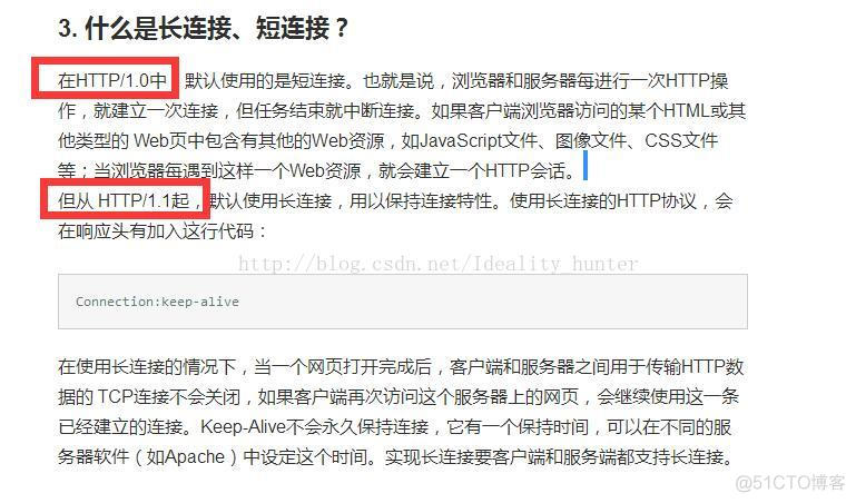 什么是长连接，什么是短连接？长连接和短连接的区别是什么？_短连接_06