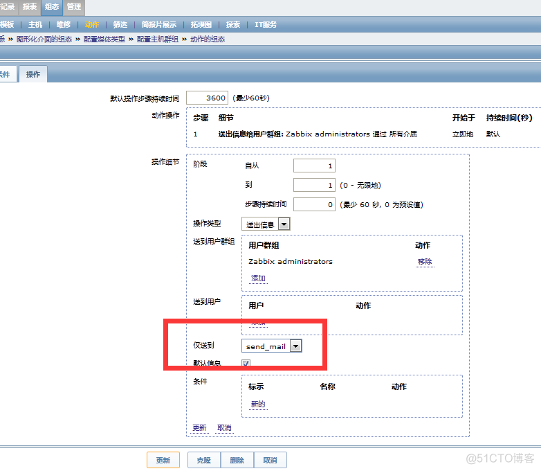 zabbix监控超详细搭建过程_apache_38