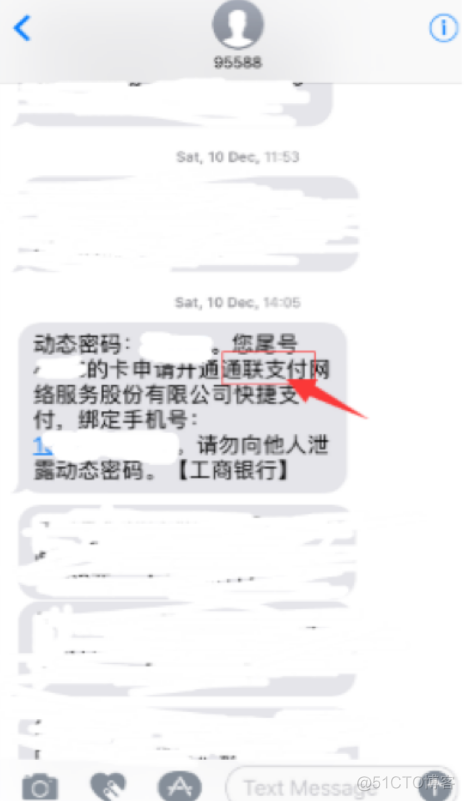 第三方支付 转_支付接口_12