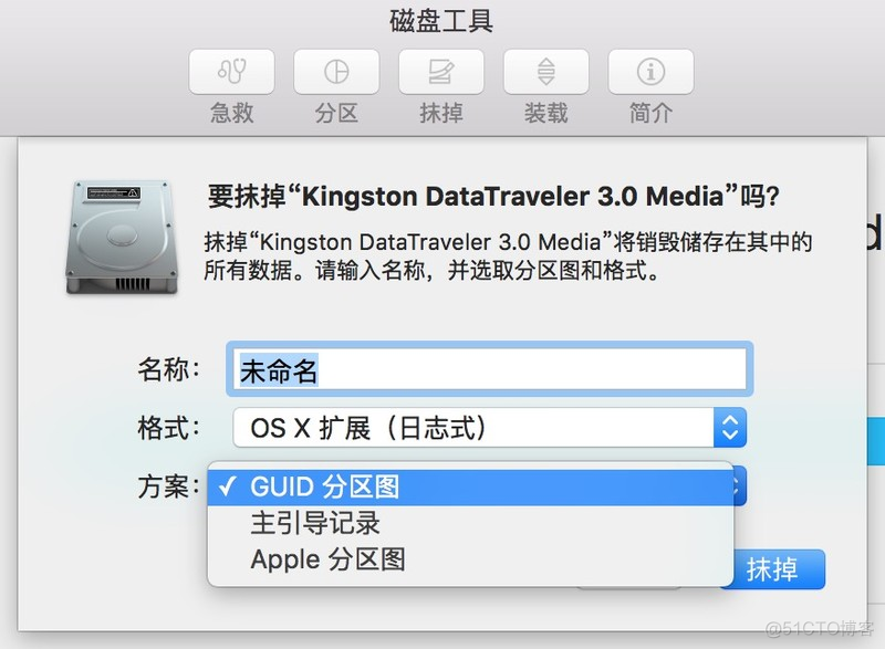 Mac 磁盘分区格式_大小写