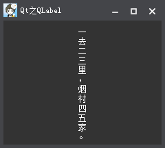 Qt之QLabel_html_04