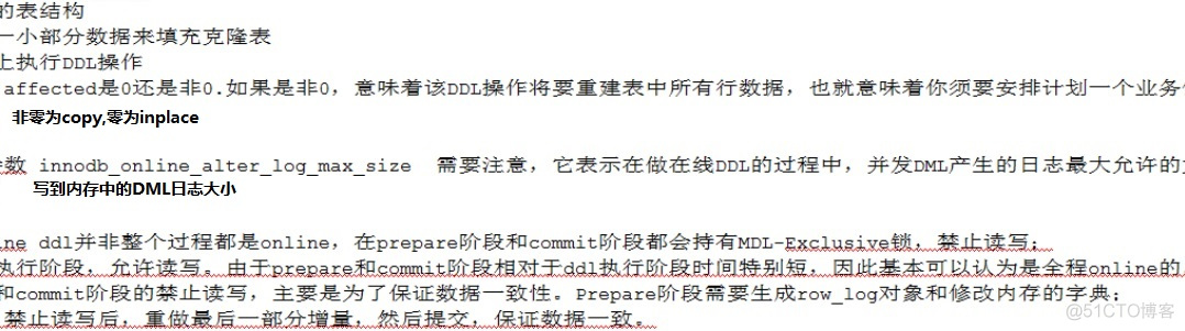 5.6 在线DDL (online DDL)详解_表数据