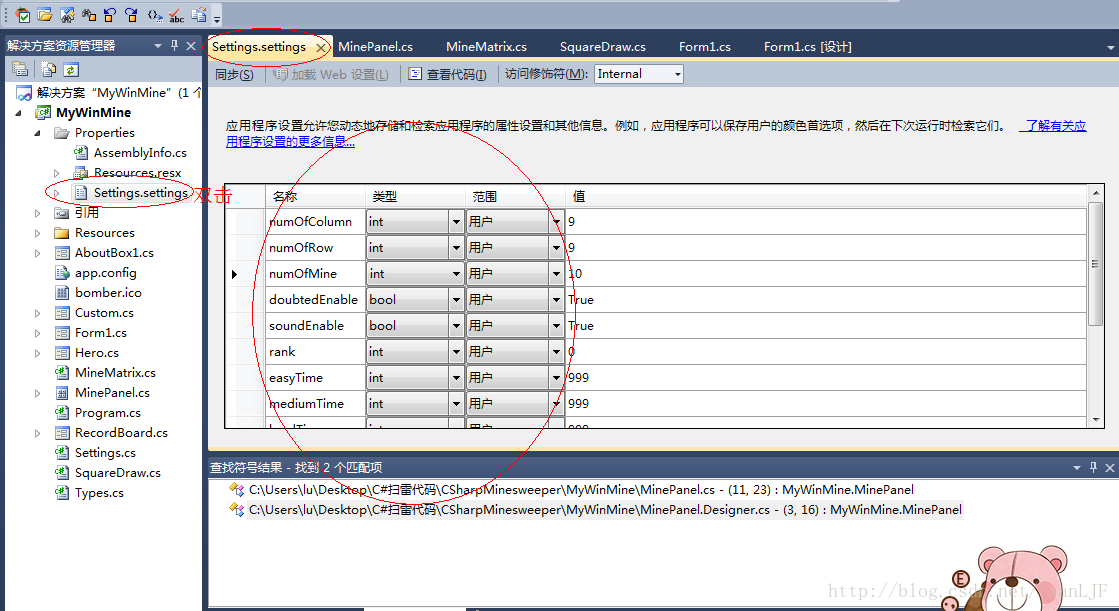 C#中使用设置(Settings.settings) Properties.Settings.Default_应用程序