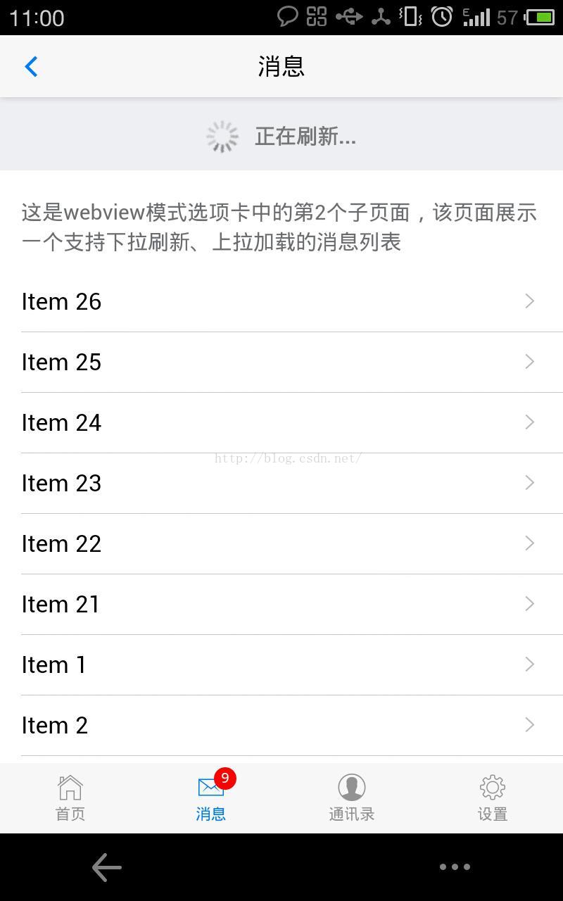 跨平台移动APP开发进阶(三)hbuilder+mui mobile app 开发心酸路_webview_04