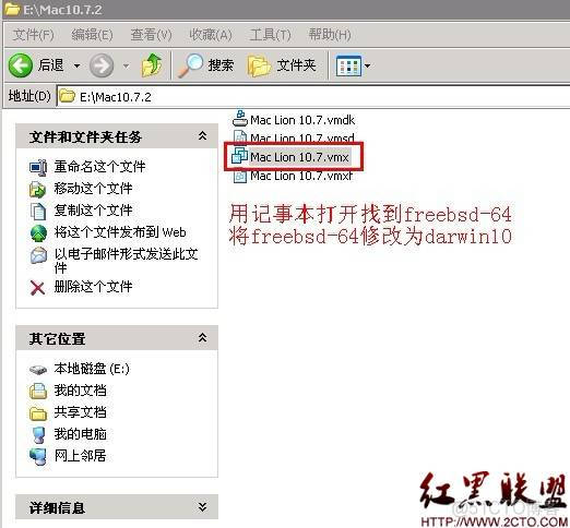 VMware 8安装苹果操作系统Mac OS X 10.7 Lion正式版_虚拟机安装_19