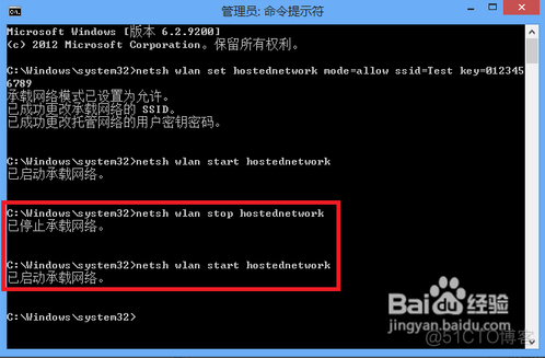 怎样在win8系统下建立wifi热点_edn_11