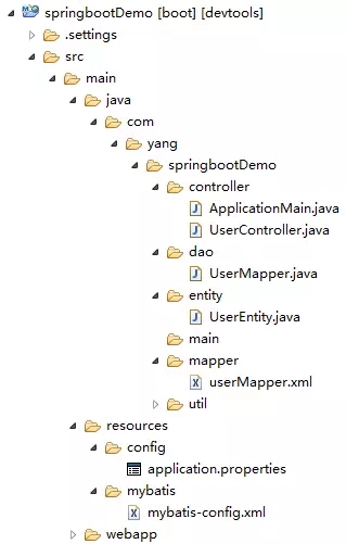 spring boot +mybatis(通过properties配置) 集成_xml